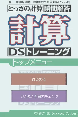 Title Screen